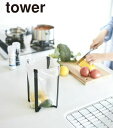 【ポイント5倍】山崎実業 ポリ袋エコホルダー タワー tower L ブラック YAMAZAKI