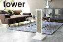 \今ならレビューで1000円クーポン!/ 【ポイント5倍】山崎実業 猫の爪とぎスタンド タワー tower ホワイト YAMAZAKI