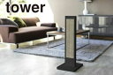 \今ならレビューで1000円クーポン!/ 【ポイント5倍】山崎実業 猫の爪とぎスタンド タワー tower ブラック YAMAZAKI