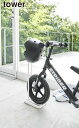 \今ならレビューで1000円クーポン!/ 【ポイント5倍】山崎実業 ペダルなし自転車&ヘルメットスタンド タワー ホワイト こども 子供 自転車 ストライダー ...