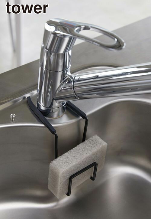 【ポイント5倍】山崎実業 蛇口にかけるスポンジホルダー タワー ブラック tower YAMAZAKI