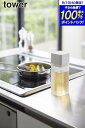 【ポイント5倍】山崎実業 詰め替え用調味料ボトル タワー ホワイト 調味料入れ 保存 容器 ストッカー tower YAMAZAKI