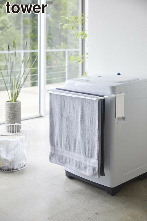 ＼レビューで1000円クーポン!／ 【ポイント5倍】山崎実業 マグネット伸縮洗濯機バスタオルハンガー タ..