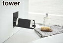 \今ならレビューで1000円クーポン!/ 【ポイント5倍】山崎実業 マグネットバスルームスマートフォンスタンド タワー ブラック tower YAMAZAKI