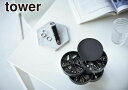 【ポイント5倍】山崎実業 ネイルパーツ&アクセサリー収納ケース タワー ブラック アクセサリー 小物 収納 YAMAZAKI tower
