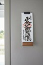 【ポイント5倍】山崎実業 マグネット神札ホルダー リン シングル ブラウン 神棚 お札 YAMAZAKI RIN