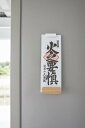 【ポイント5倍】山崎実業 マグネット神札ホルダー リン シングル ナチュラル 神棚 お札 YAMAZAKI RIN