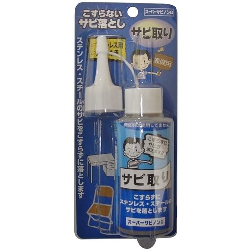 ワイエステックスーパーサビノンGブリスターパック70ml