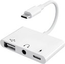 USBC変換アダプタ3IN1USB+3.5MMイヤホンジャック変換ケーブルUSBTYPECUSBカメラアダプタタイプCOTGケーブルUSB-C充電イヤホン同時IPHONE15/MACBOOKPRO/MACBOOK(2)