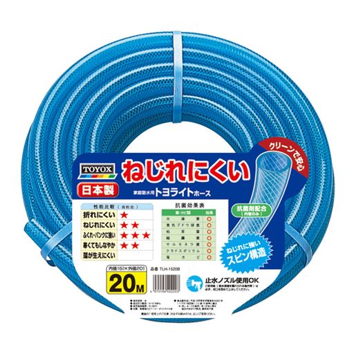 トヨックス(TOYOX)ねじれにくいトヨライトホース20m内径15mmx外径20mmTLH-1520B