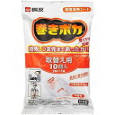 巻きポカ手首用・足首用巻きポカ専用取替え用温熱シート10個入桐灰