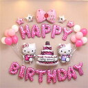 ハローキティ誕生日装飾キティちゃん可愛いピンク女の子子供happybirthdayバルーン風船蝶結びスターバルーン22枚セット