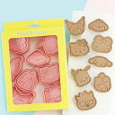 【10個セット】サンリオクッキー型YAYAMIYAクッキー型抜きビスケットDIY焼き型グッズ製菓用品製菓道具プレスタイプキッチン子供景品お弁当手作り人气誕生日プレゼント贈り物クリスマスプチギフト(クッキー型サンリオ