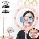 自撮りライト 自撮り LEDライト リングライト 撮影用 ビデオ おしゃれ 美顔配信スタンド スマホスタンド LEDリングライト インターネット授業 収納可能 10段階明るさ 照明 化粧セット スタンド YOUTUBE動画 生放送 日本語説明書付属(2)