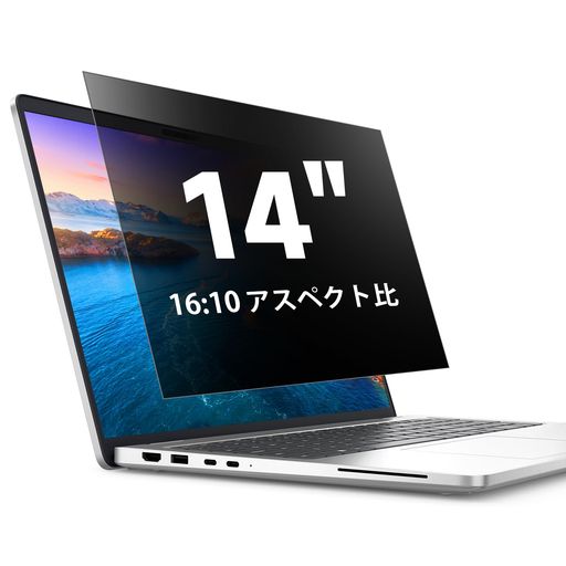 STARY 覗き見防止フィルター 14インチ(16:10) 液晶保護フィルム ブルーライトカッ...