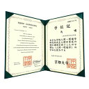 GraduationMall感謝状卒業証書・賞状ファイル布緑A4二枚用