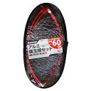 ライズウェイ(Riseway)LD-001アルミ磯玉網セット四ツ折60cm