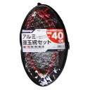 ライズウェイ(Riseway)LD-001アルミ磯玉網セット四ツ折40cm