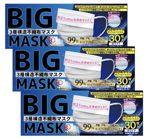 BIGマスク白大きめマスク30枚x3箱ビッグサイズ長さ21cm幅広ゴム6mm3層不織布マスク