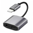 FIDECO2IN1タイプCイヤホン変換TYPE-CTO3.5MMイヤホンジャック変換アダプタ2IN1タイプCイヤホンジャックUSB-Cイヤホンジャック変換60W急速充電充電+オーディ高耐久性HI-FI音質(2)