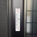 セールス・勧誘・チラシ一切お断り!悪質な場合は警察に通報しますセールス・勧誘・チラシ一切お断り!悪質な場合は警察に通報します玄関シール高耐候性ステッカー150X...