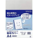 コクヨ(KOKUYO)製本機用製本カバークリヤー20枚セキ-C200