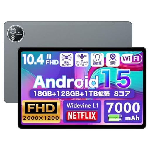 楽天グッドグッドライフショップ【Android16タブレットAI搭載初登場】S60タブレット10.4インチwi-fiモデル2000*1200FHD大画面WidevineL1&Netflixandroid16tabletRAM18GB+ROM128GB8コアCPU
