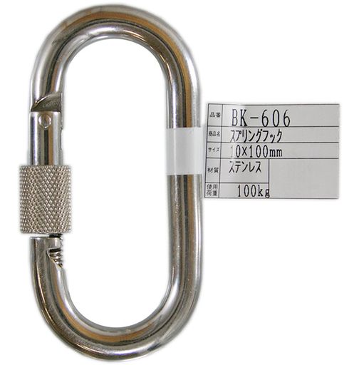 材質:ステンレス 使用荷重:100kg