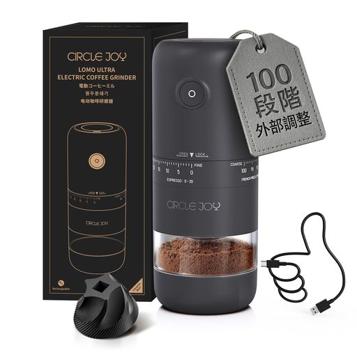 CIRCLE JOY 電動コーヒーミル USB 充電式 100段階外部調整 臼式 自動停止 ワンクリ...