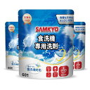 SAMKYO食洗機用洗剤タブレット食器洗い乾燥機洗剤60個入りx3袋