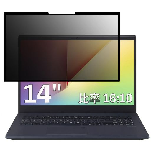 14インチ(16:10)用 の 粘着式 プライバシーフィルター 覗き見防止フィルター ブル...