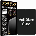 GTO ガラスフィルム フィルム アンチグレア IPAD PRO 11 2022 第4世代 M2/IPAD AIR 第5世代 AIR5 2022/IPAD AIR 第4世代 2020/IPAD PRO 11 2021/2020/2018 IPAD AIR(2)