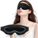 FIILアイマスク睡眠用3D立体型遮光率99.99%安眠快眠グッズ圧迫感なし軽量通気性目隠し柔らかい洗濯可能サイズ調整可能旅行/出張/昼寝に最適男女兼用プレゼン...