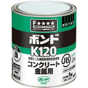 コニシボンドコンクリート・金属用接着剤K1201KG#41627