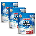 SAMKYO食洗機用洗剤タブレット食器洗い乾燥機洗剤60個入りx3袋