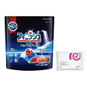 Finishフィニッシュ食洗機洗剤ウルトラタブレット50個(50回分)除菌消臭庫内洗浄+おまけ付き
