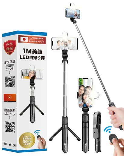 【日本のカメラ専門会社が開発】ACTYGO LEDライト付き自撮り棒 100CM 7段階伸縮 三脚一脚兼用 BLUETOOTHリモコン 360°回転 IPHONE ANDROID対応 (ブラック)
