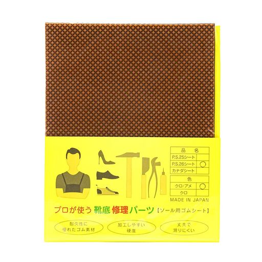 [アラカワ]DIY靴修理プロが使う靴底修理パーツ雪道も滑りにくいPS26シートメンズアメ/黒Free