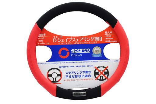SPARCO-CORSA ステアリングカバー Dシェイプ フラットボトム SPS103RDS_D レッドxブラック