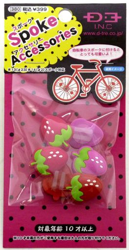 D-TRE(ディートゥレ)スポークアクセサリー4イチゴ105