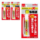 セメダイン(CEMEDINE)スーパーXホワイト接着剤白20ML超多用途屋外強力AX-0223個セット