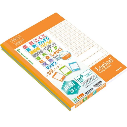 ナカバヤシスイング・ロジカル抗菌表紙ノートセミB5ブライトカラー方眼5mm(10mm実線入)/3冊パックHB5-H507-3P