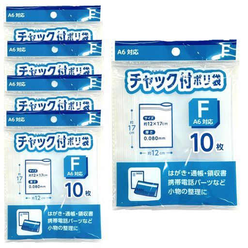 ✅【小物の整理・仕分けに】はがき・通帳・領収書・携帯電話パーツなどに適しています ✅【厚手で破れにくい】0.08mmの厚さで丈夫なので繰り返し使えます ✅【食品OK】食品衛生法に基づいて定められた「食品、添加物等の規格基準」に適合しています ✅【開きやすい加工】 開口部に段差を付けてめくりやすい加工 ✅中国製・横幅12cmx縦17cmx厚さ0.08mm
