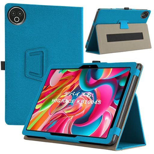 【対応機種】 HiGrace HGCKB1004S 10.1インチ 【商品材質】ケースはPUレザー素材で、水、衝撃、傷などから本体を優しく守ります。 【手持ちバンド付き】手持ちバンド付きで、持ちやすく、片手で操作され、落下防止にもなります、衝撃を抑えて、タブレットを守ります。 【便利性】ケースを装着したままで、イヤホンや充電コネクターの接続、タッチパネルの使用など操作性も確保しております。 【スタンド機能】スタンドのデザインにより、タブレットを様々な角度で水平に支えることができ、動画鑑賞、読書、ウェブ閲覧などに便利です。スタンド機能により、長時間の動画視聴も楽々快適です。