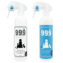 99.9(キュキュッキュ)ペット用消臭除菌スプレー&ペット用洗浄スプレー 350ML セット