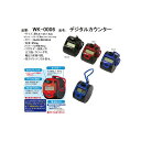 タカ産業(タカサンギョウ)WK-0006デジタルカウンターレッドWK-0006
