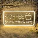 ネオンサインコーヒーネオンcoffeeネオンライト調光可能アクリル板壁掛けナイトランプ発光看板スイッチ付き省エネホームコーヒー装飾ライトビジネスギフト