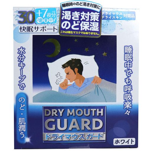 ドライマウスガード男性サイズホワイト30枚+7枚入