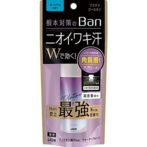 Ban(バン) 汗ブロックプラチナロールオン ワキ用 直ヌリ 制汗剤 せっけんの香り 40...