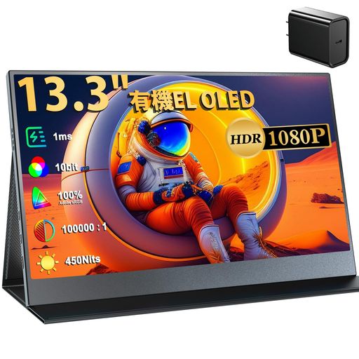 UPERFECT有機elモニター13.3インチ60Hz1920x1080FHDモバイルモニターOLEDパネル自発光16:9画面比10BitDCI-P3100%高輝度ディスプレイ携帯軽量100000:1HDR対応 UPERFECT有機elモニター13.3インチ60Hz1920x1080FHDモバイルモニターOLEDパネル自発光16:9画面比10BitDCI-P3100%高輝度ディスプレイ携帯軽量100000:1HDR対応